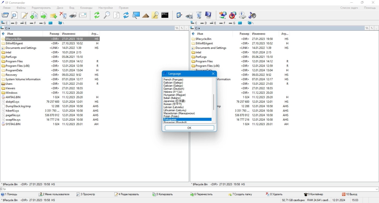 Screenshot #2 - EF Commander 2024.01 + Portable