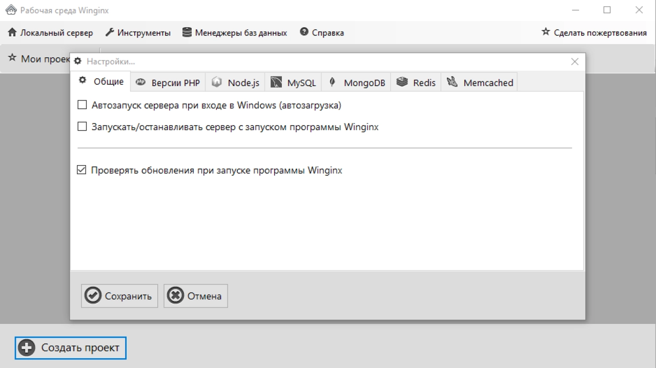Screenshot #2 - Winginx -веб сервер