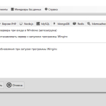 Screenshot #2 - Winginx -веб сервер