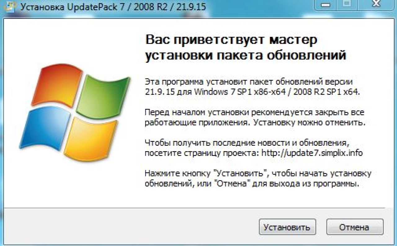 Screenshot #1 - UpdatePack7R2 для Windows 7 SP1 и Server 2008 R2 SP1 21.9.15