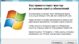 Screenshot #1 - UpdatePack7R2 для Windows 7 SP1 и Server 2008 R2 SP1 21.9.15