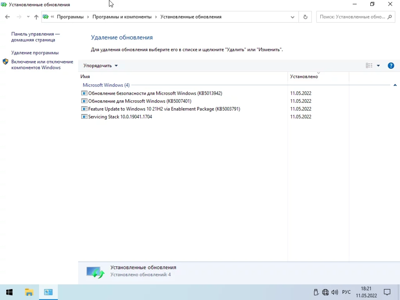 Screenshot #3 - Windows 10 21H2 (19044.1706) x64 (6in1) by Brux
