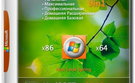 Windows 7x86x64 9 in 1 by Uralsoft русские версии