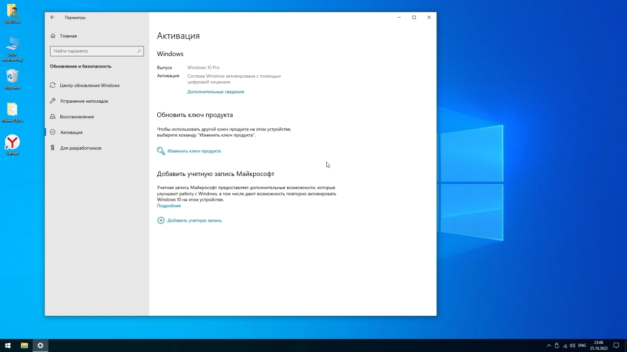 Screenshot #7 - Windows 10 [22H2 19045.2130] x64 Optima by WebUser