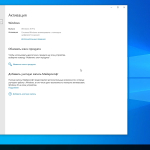 Screenshot #7 - Windows 10 [22H2 19045.2130] x64 Optima by WebUser