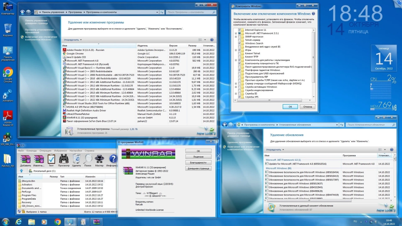 Screenshot #5 - Windows® 7 Ultimate Ru x86 SP1 7DB by OVGorskiy 10.2022 1DVD