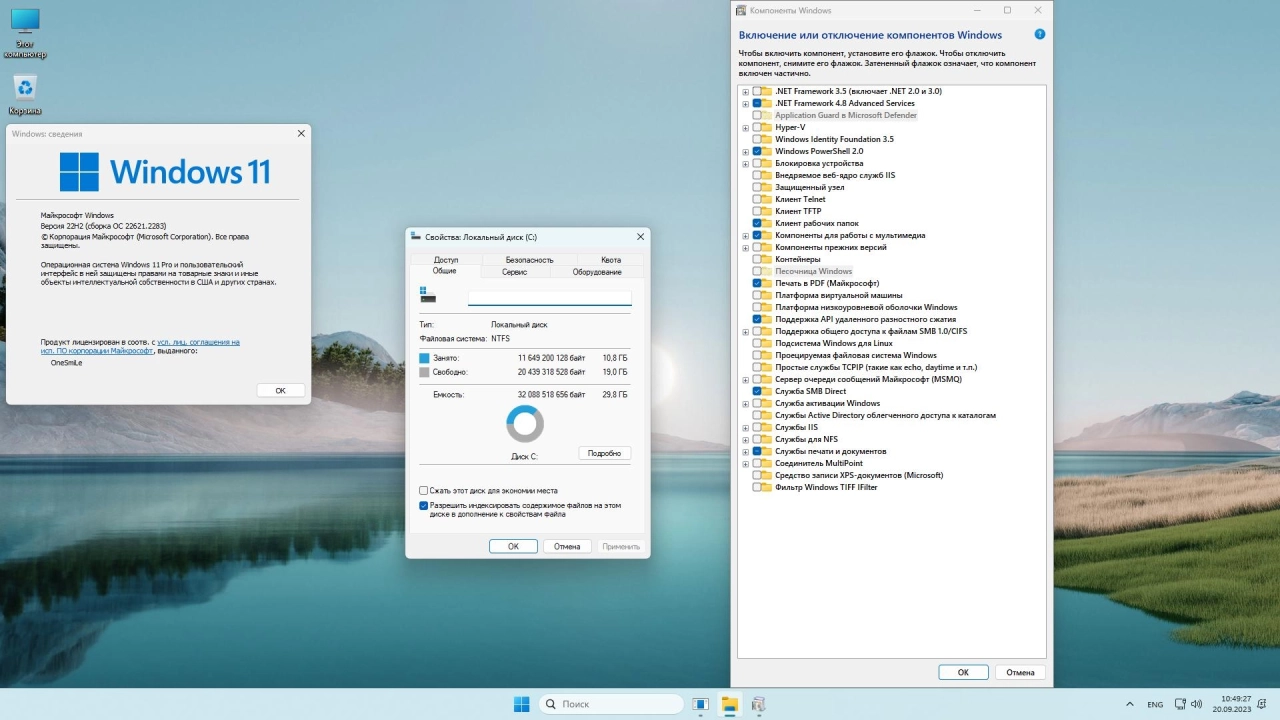 Screenshot #2 - Windows 11 x64 Rus 22H2 build 22621.2283 by OneSmiLe