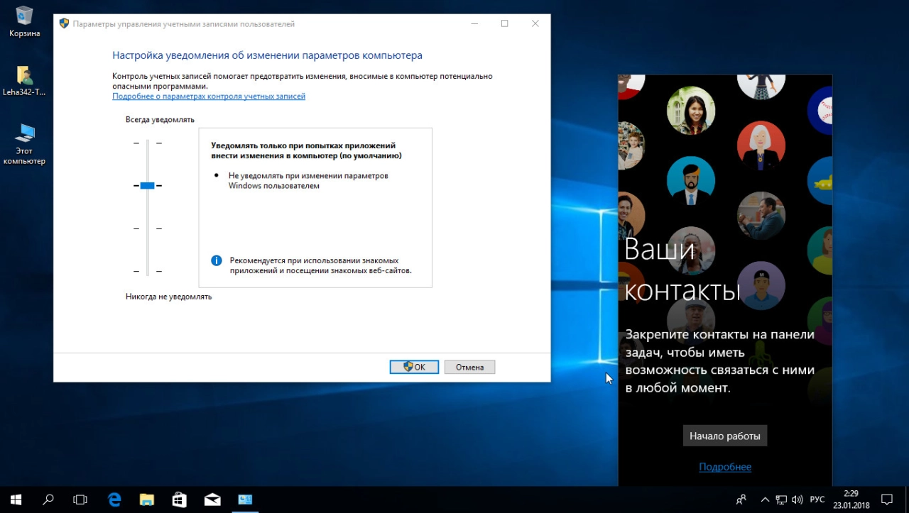 Screenshot #4 - Windows 10 x64 8in1 v.1709.16299.194 by Neomagic