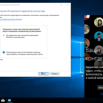 Screenshot #4 - Сборка Windows 10 x64 8in1 v.1709.16299.194 by Neomagic