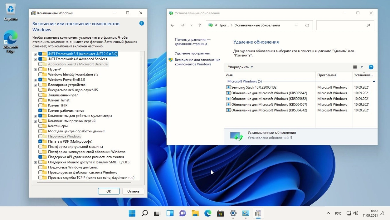 Screenshot #7 - Windows 11 DEV x64 21H2.22000.184 AIO 11in1 by adguard v.21.09.09