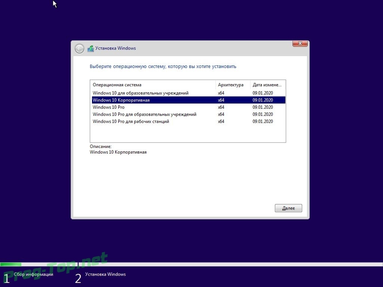 Screenshot #2 - 64-х битная сборка Windows 10.0.18363.959 Version 1909 MSDN by IZUAL (v17.07.20)