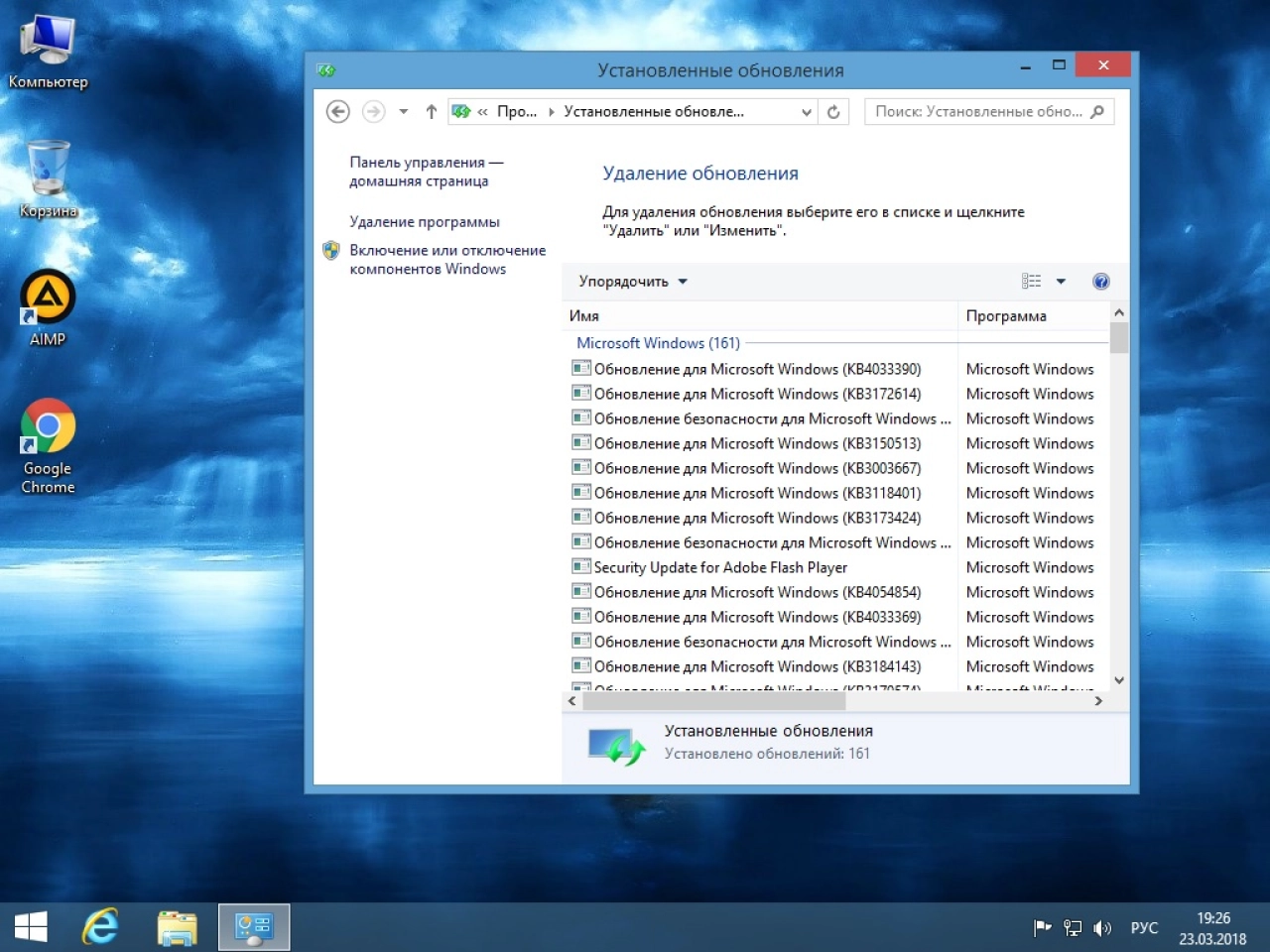 Screenshot #2 - Windows 8.1 Enterprise x64 RUS v.23.03.18 Aspro