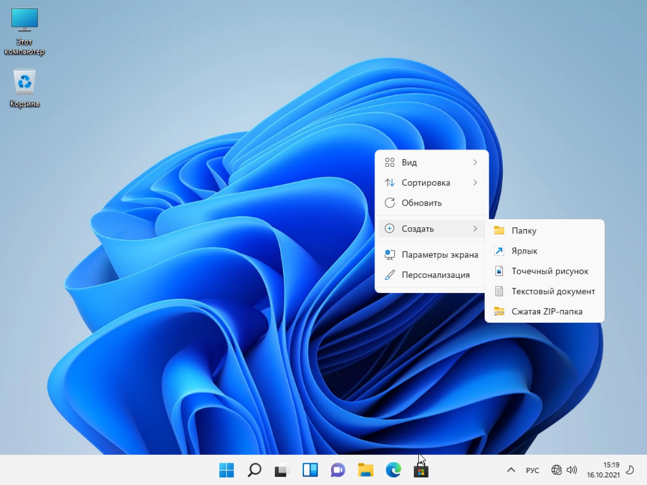 Screenshot #3 - Windows 11 21Н2 (build 22000.258) (3in1) by ivandubskoj 16.10.2021