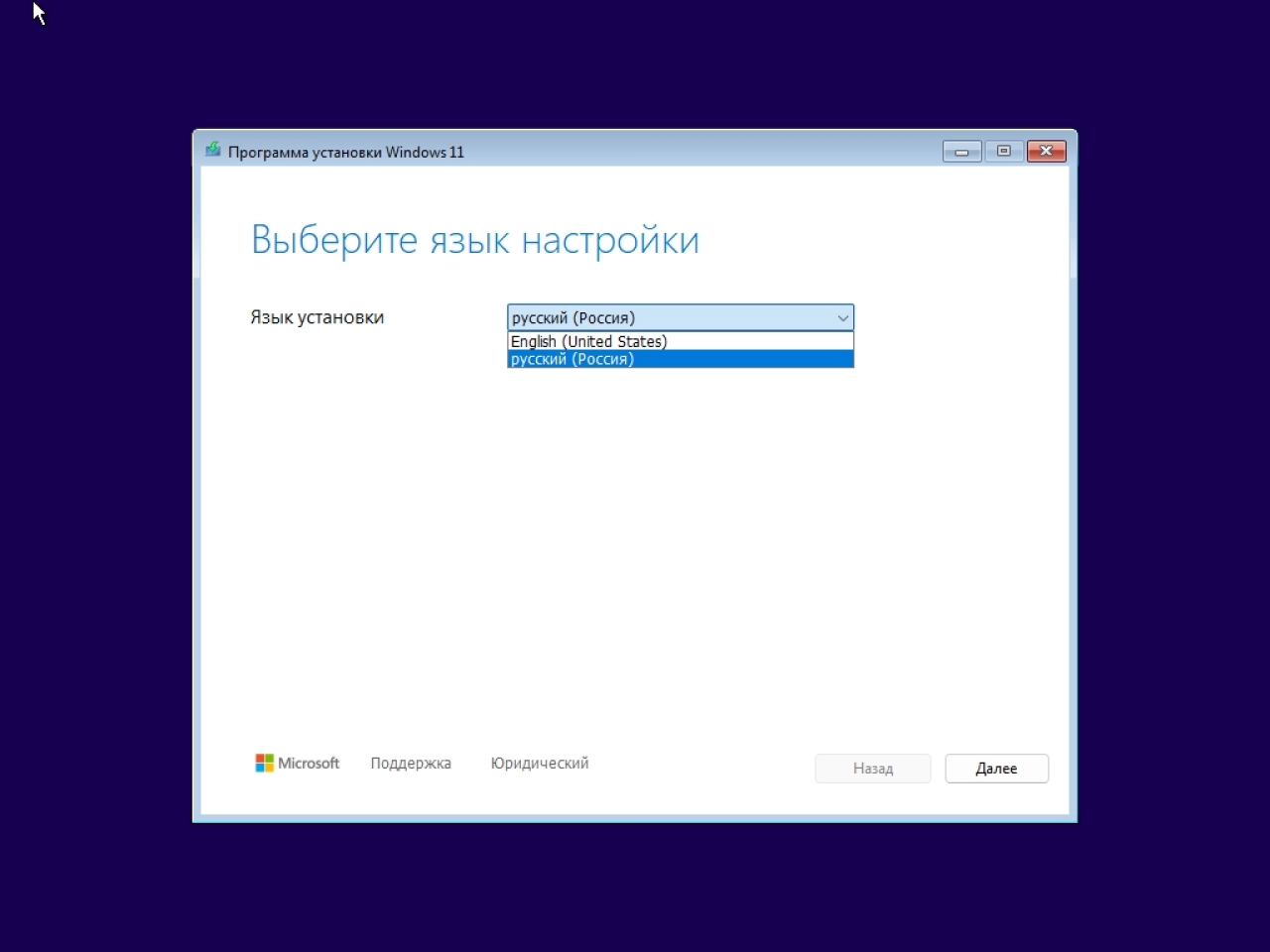 Screenshot #1 - Windows 11 LTSC / IoT LTSC 2024 [26100.2605] 24H2 by Izual Soft