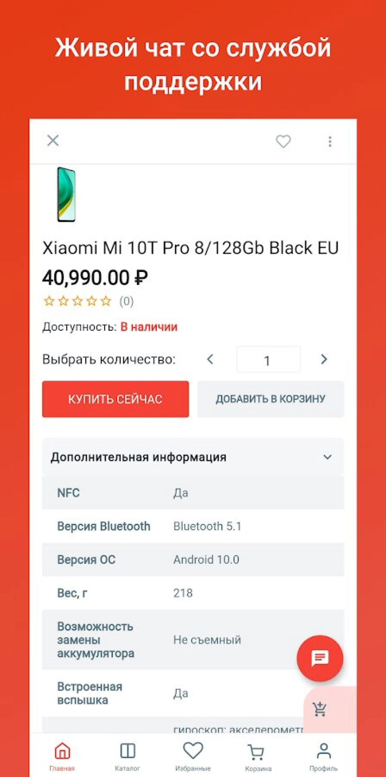 Screenshot #6 - БИТ ЛУГАНСК 4.3.1