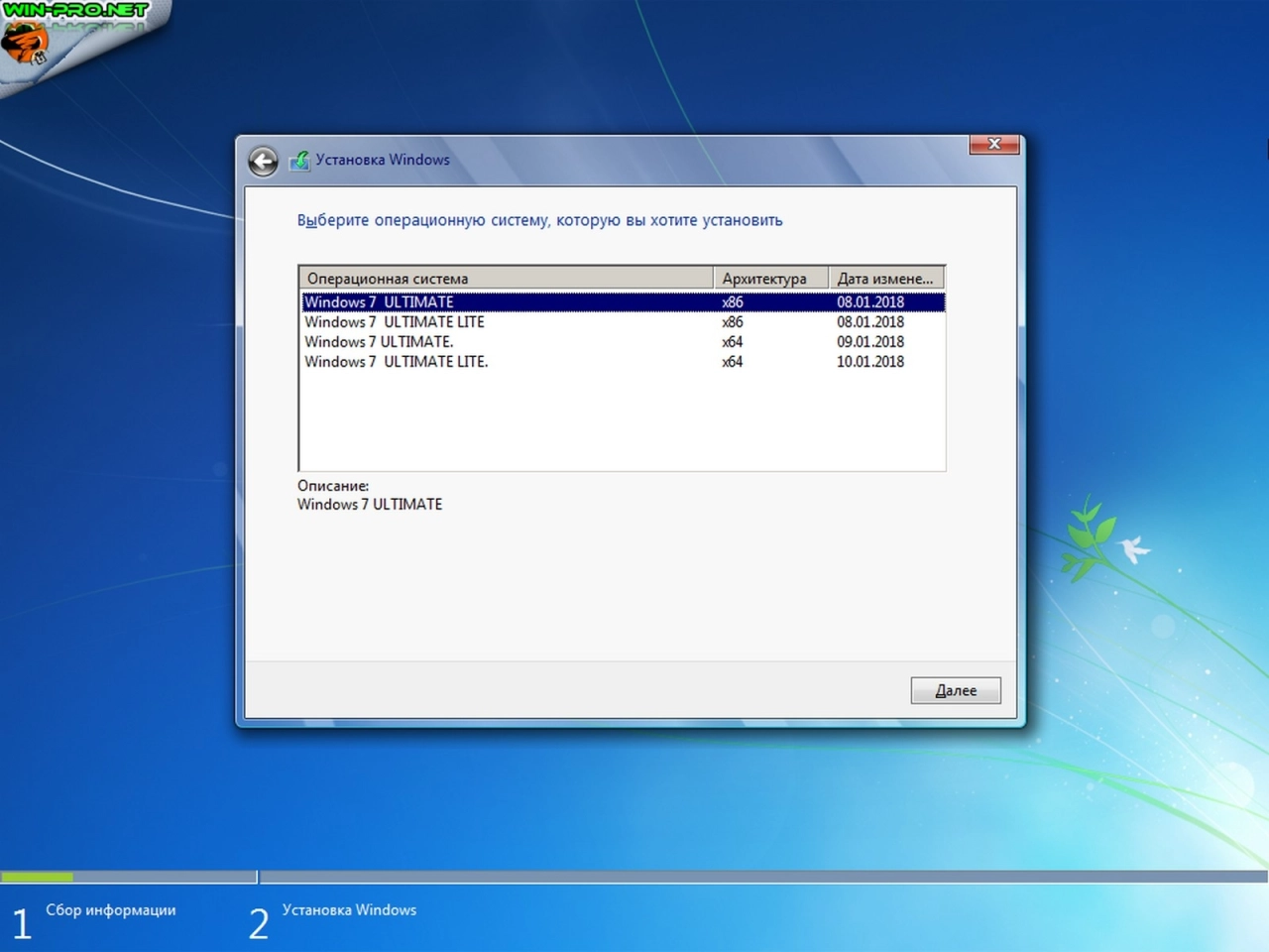 Screenshot #3 - Windows 7 SP1 Ultimate 4 in 1 Full & Lite by Putnik (x86/x64)