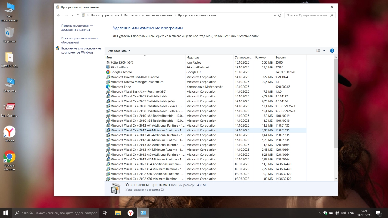 Screenshot #4 - Windows 10 Enterprise LTSC 2021 19044.6456 by Surasoft