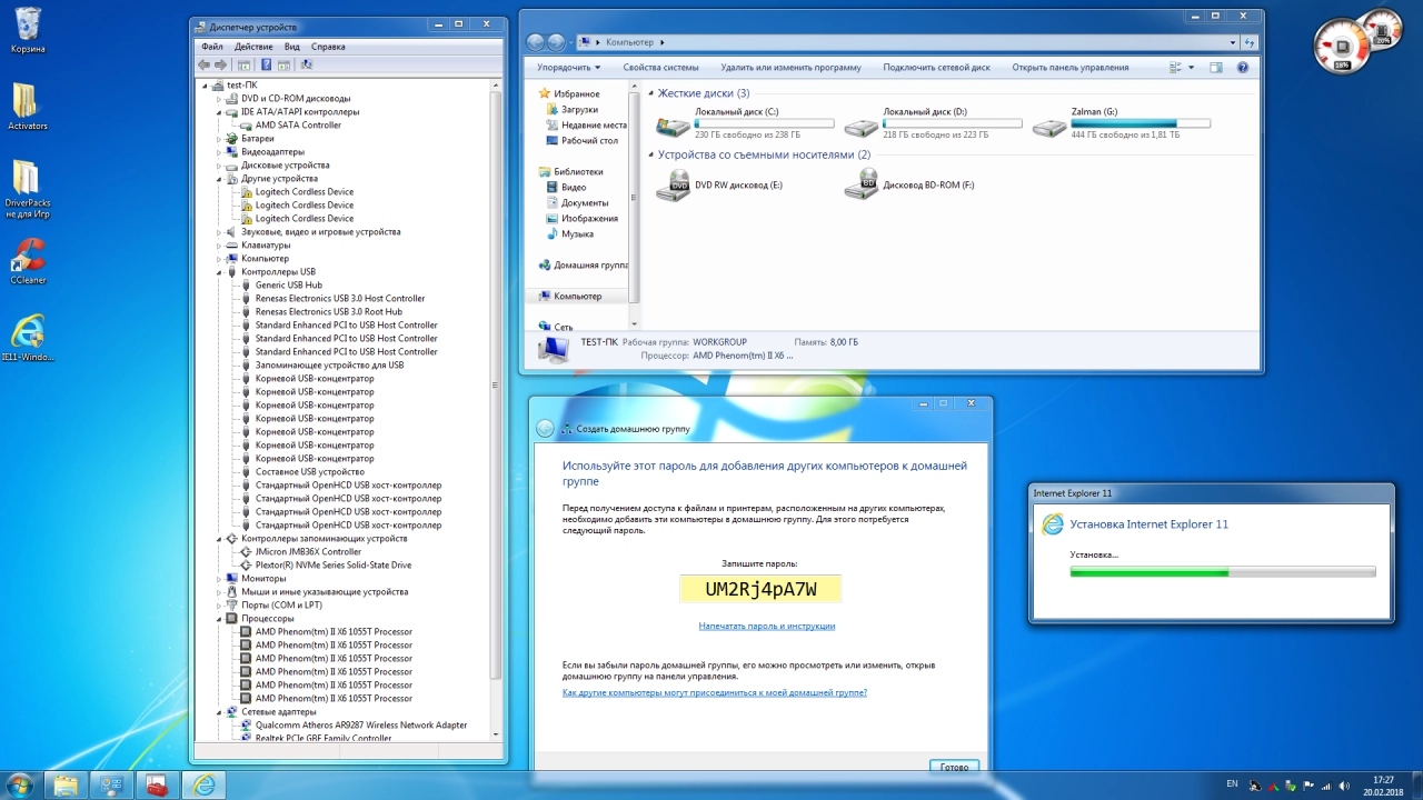 Screenshot #2 - Windows Embedded Standard 7 SP1 Small 64-bit