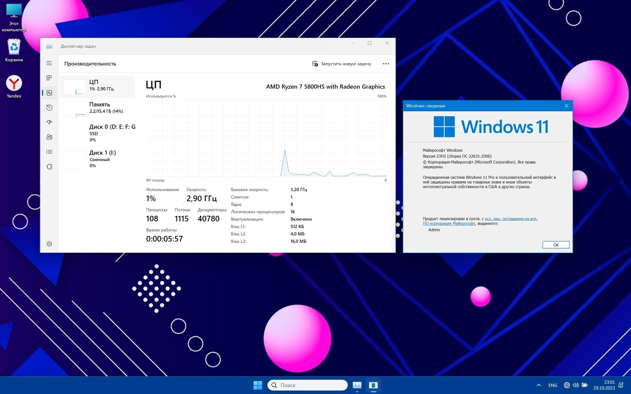 Screenshot #2 - Windows 11 Pro 23H2 22631.2506 Lite x64