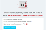 Screenshot #2 - Hide.me VPN
