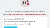 Screenshot #2 - Hide.me VPN