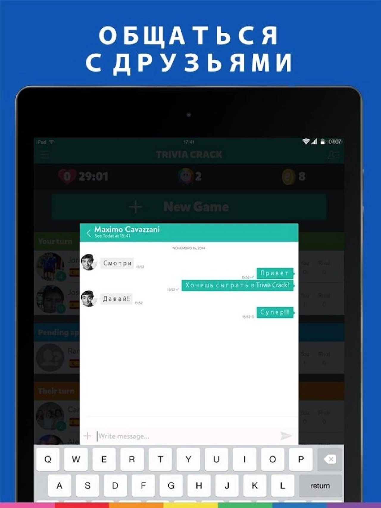 Screenshot #24 - TRIVIA CRACK 3.348.1