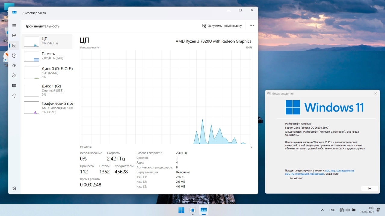 Screenshot #3 - Windows 11 Pro 25H2 build 26200.6899 Stable