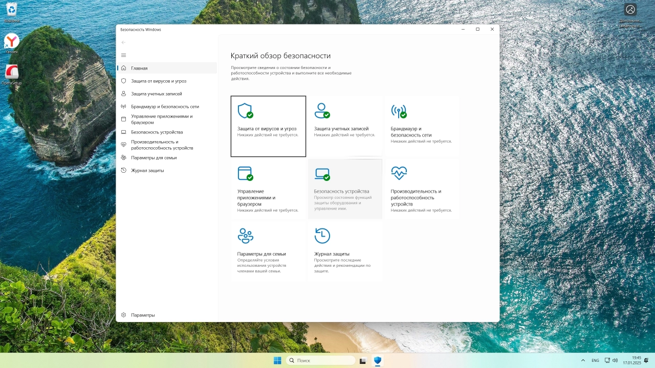 Screenshot #4 - Windows 11 LTSC 24H2 Build 26100.2894 Full