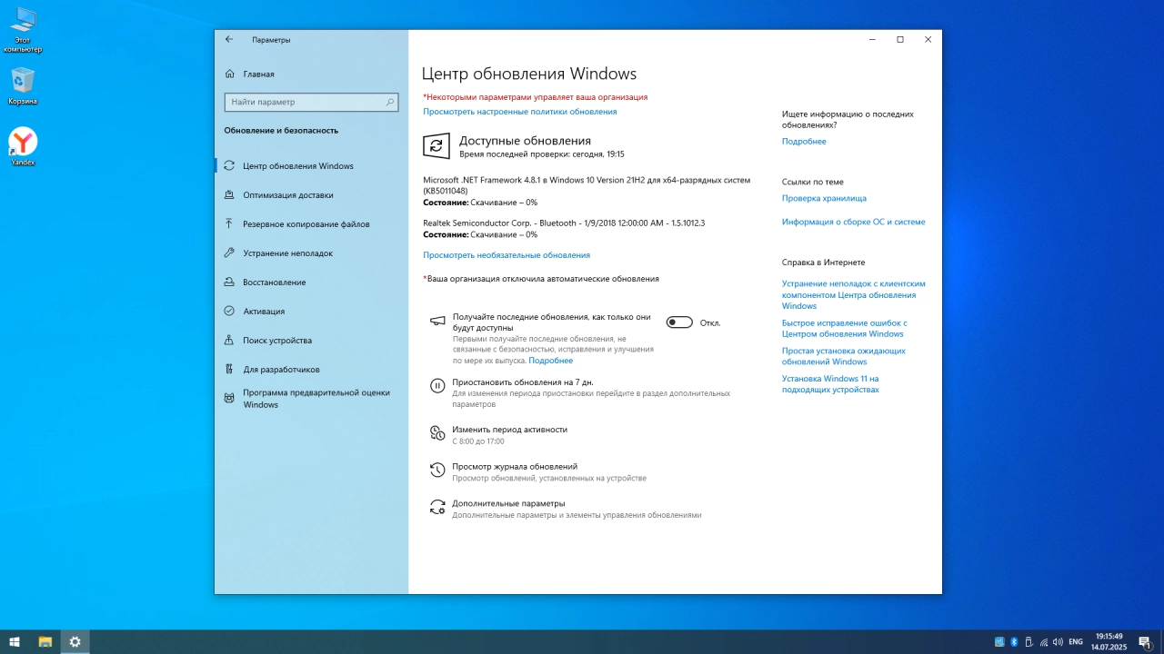 Screenshot #4 - Windows 10 LTSC 21H2 Build 19044.6093 Tweak version