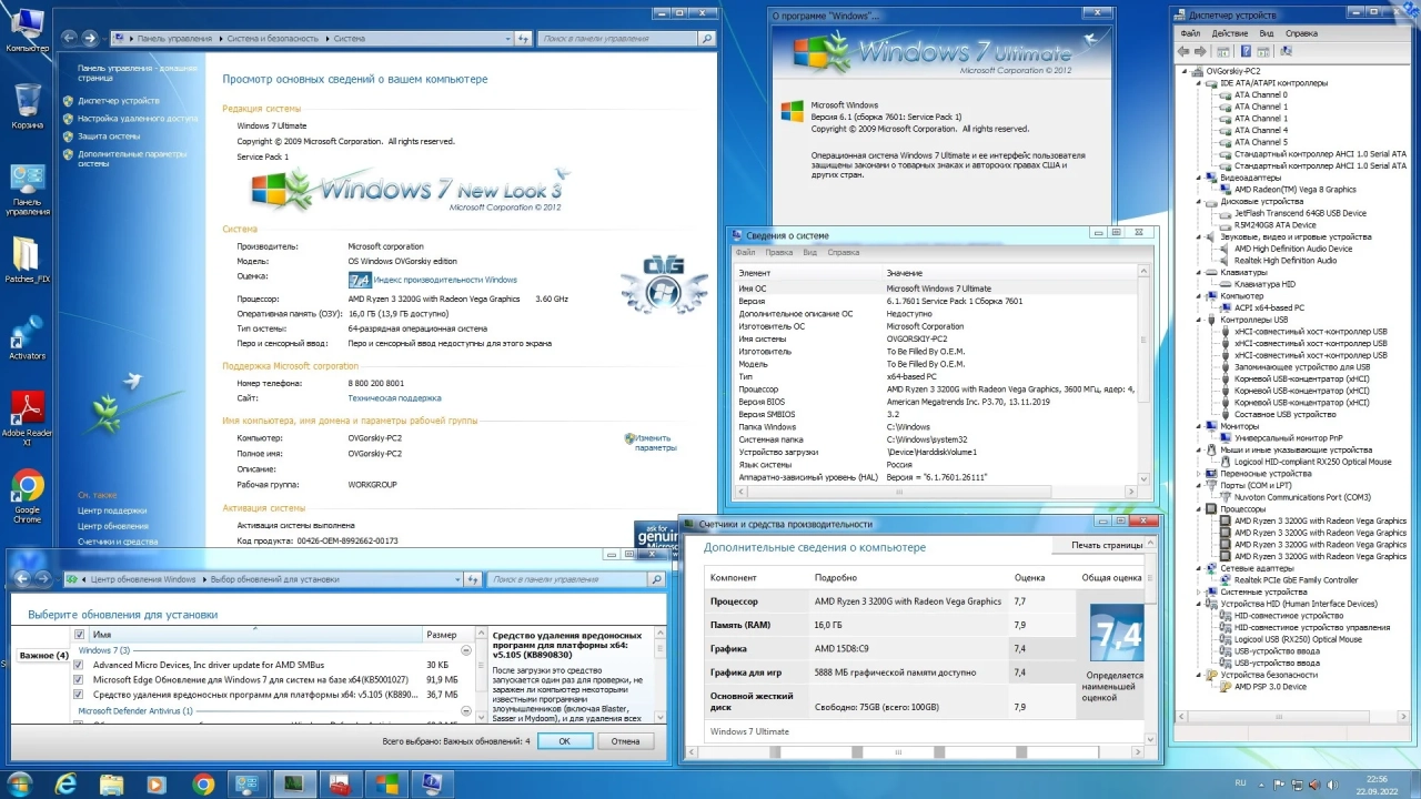 Screenshot #5 - Windows 7 Ultimate Ru x86-x64 SP1 NL3 by OVGorskiy 01.2023 2DVD