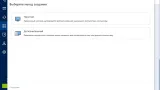 Screenshot #4 - Acronis True Image 41393 + Repack + 41517 Bootable ISO