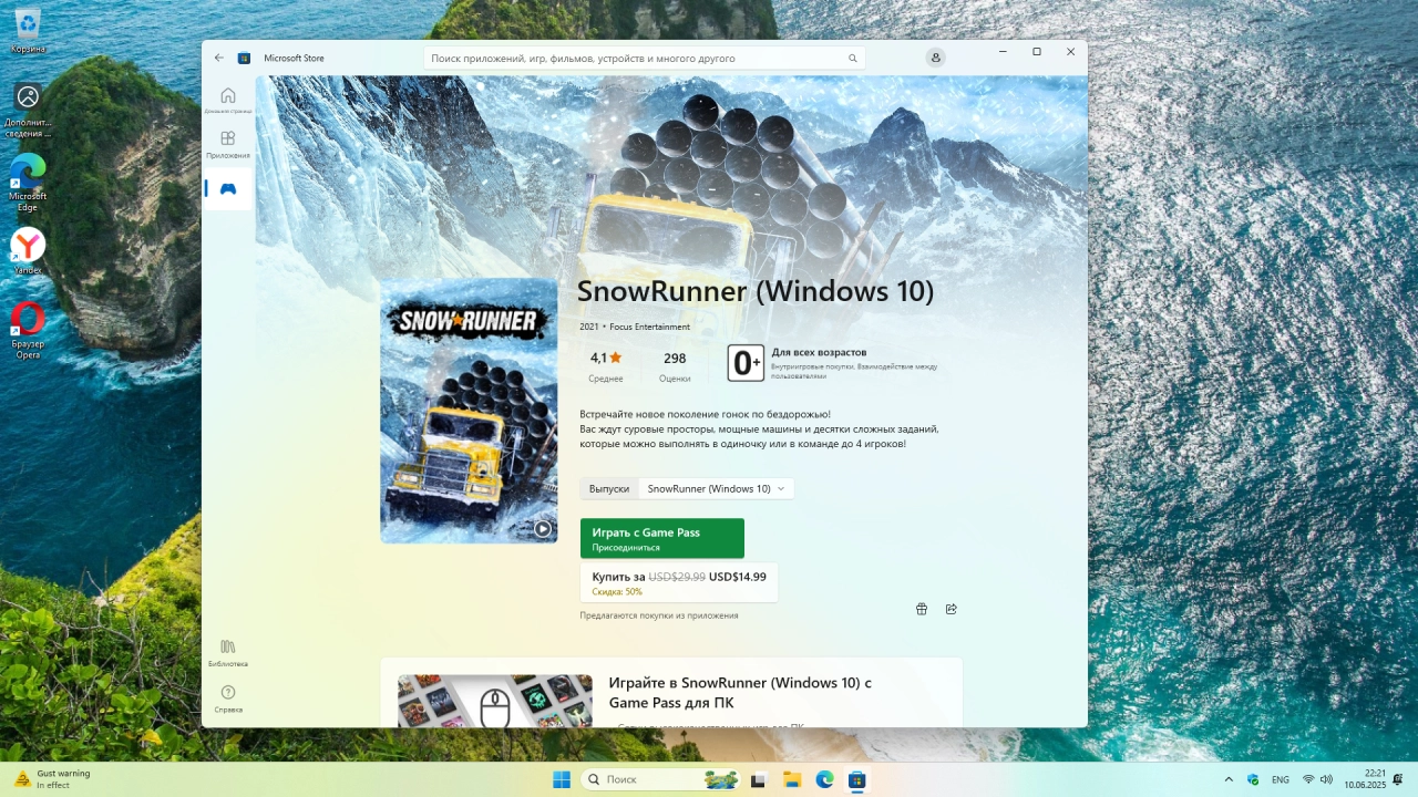 Screenshot #4 - Windows 11 Pro 24H2 Build 26100.4349 Full Июнь 2025