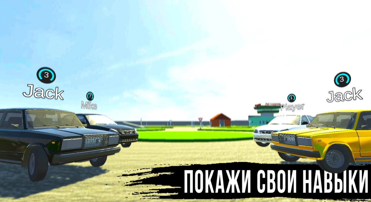 Screenshot #5 - ЖИГУЛИ ДРИФТ СИМУЛЯТОР: ОНЛАЙН 0.7.3