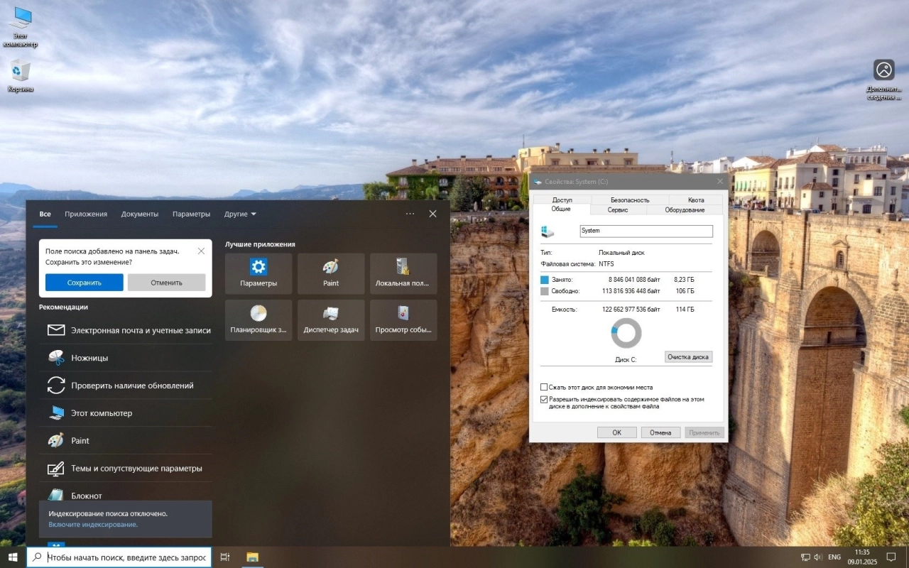 Screenshot #5 - Обновленная сборка Flibustier Windows 10 22H2 Full все редакции