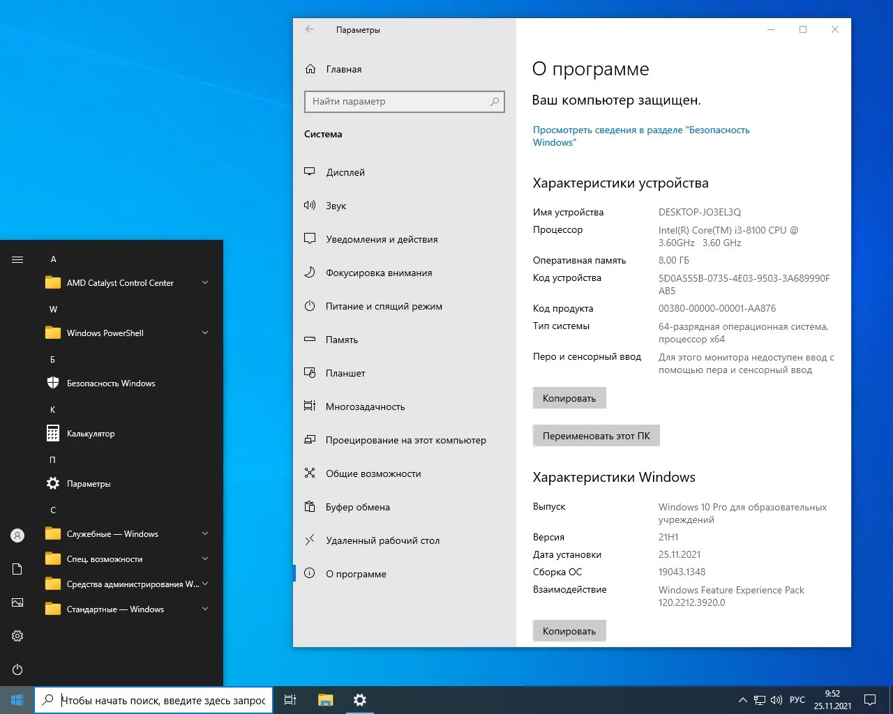 Screenshot #30 - Сборка Operating Systems on One Flash Drive Release by StartSoft 09-2021