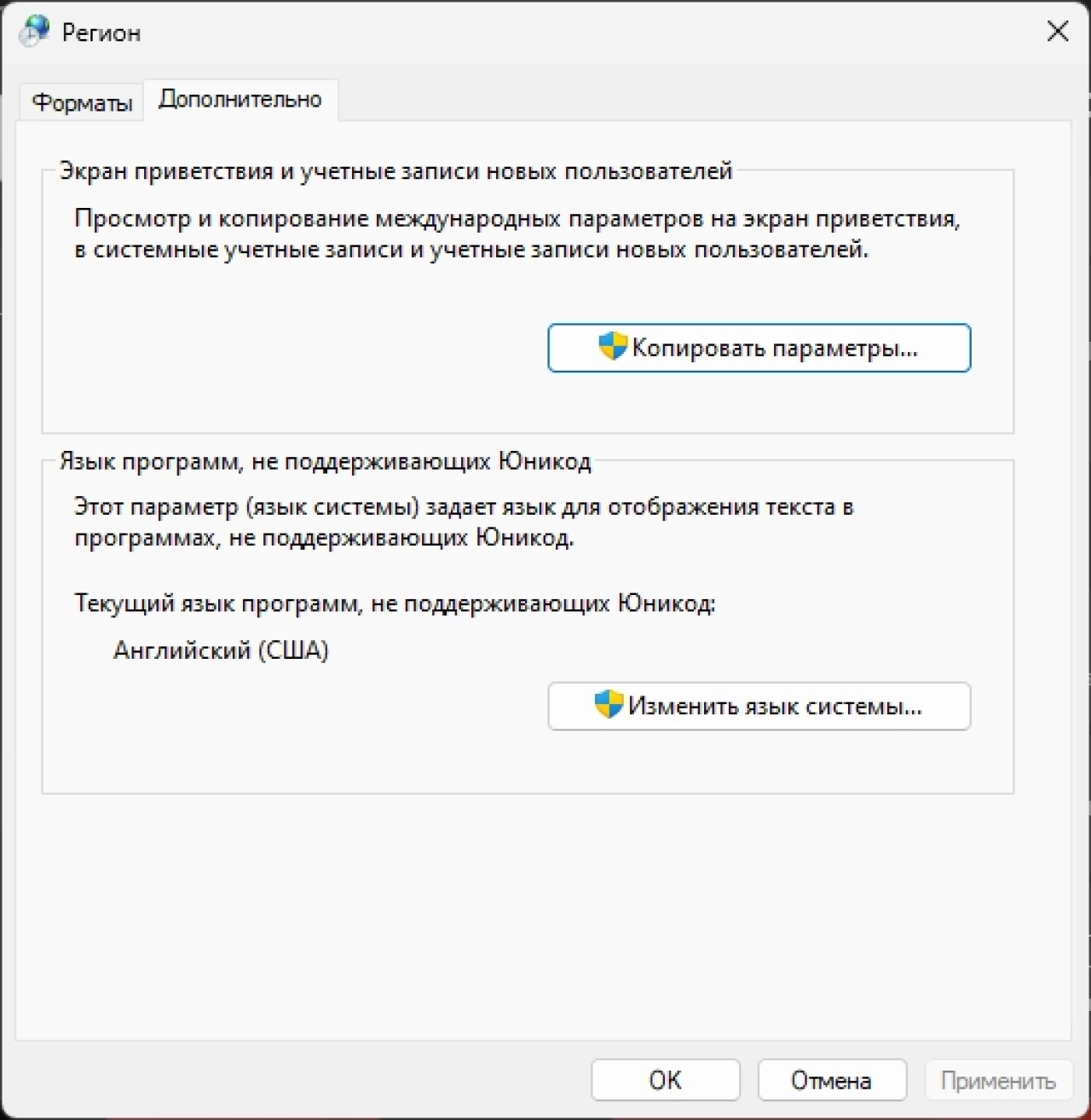 Screenshot #6 - Windows 11 Pro 22H2 Build 22621.2134 x64 ReviOS