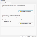Screenshot #6 - Windows 11 Pro 22H2 Build 22621.2134 x64 ReviOS