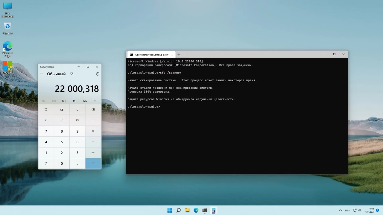 Screenshot #2 - Windows 11 PRO 21H2 x64 Rus by OneSmiLe [22000.318] (16.11.2021)