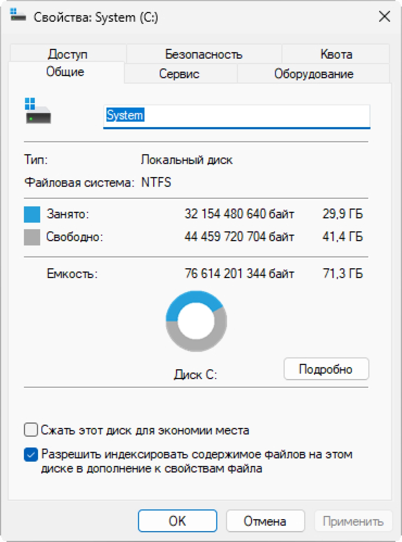 Screenshot #1 - Windows 11 Pro by OneSmiLe 25H2 build 26200.5733