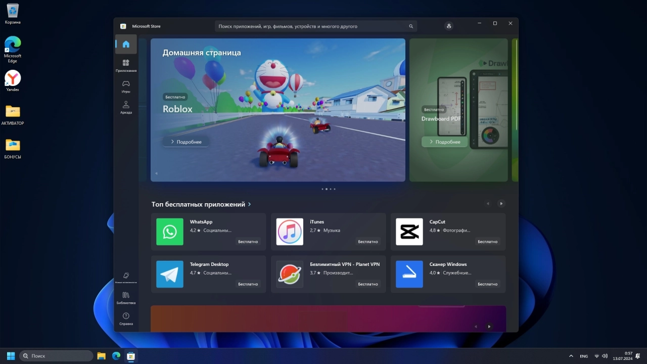 Screenshot #4 - Windows 11 Pro 23h2 22631.3880 без защитника и приложений