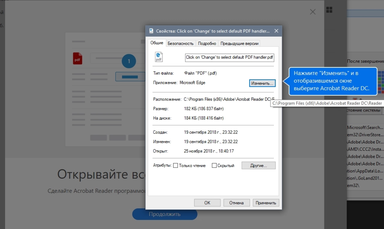 Screenshot #1 - Adobe Acrobat Pro v2024.002 торрент + активация