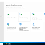 Screenshot #4 - Windows 10 x64 Enterprise 2021 LTSC Full version Октябрь 2025