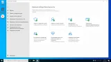 Screenshot #4 - Windows 10 x64 Enterprise 2021 LTSC Full version Октябрь 2025