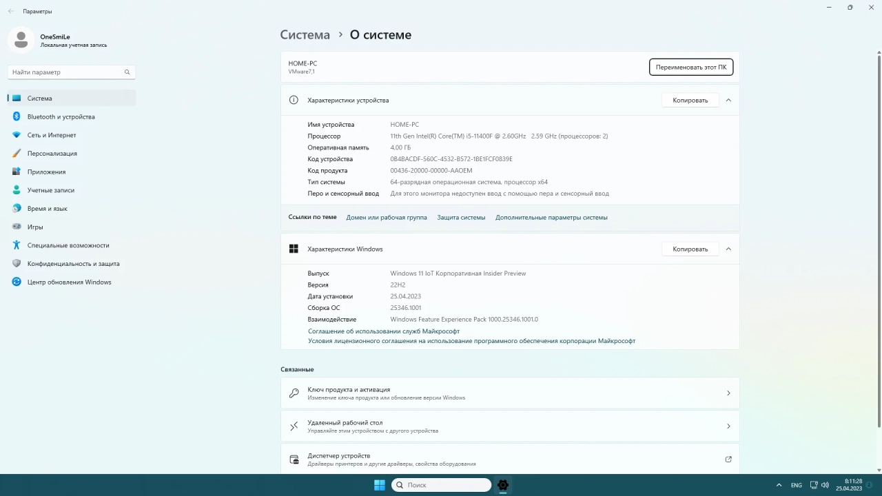 Screenshot #4 - Windows 11 22H2 x64 Русская by OneSmiLe [25346.1001]