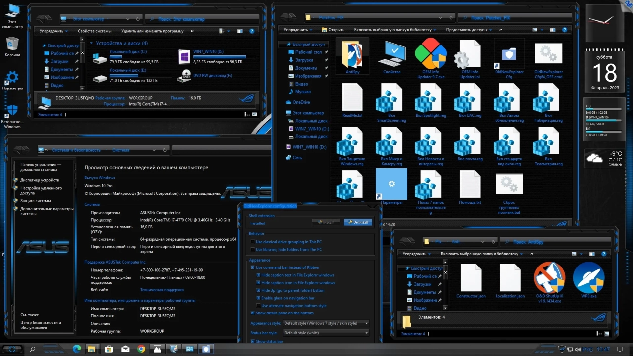 Screenshot #17 - Windows® 10 Professional VL x86-x64 22H2 RU by OVGorskiy 02.2023