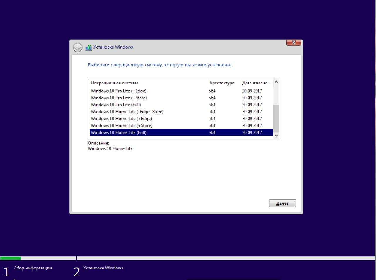 Screenshot #4 - Windows 10 Lite 1709 (16299.125) for SSD v4