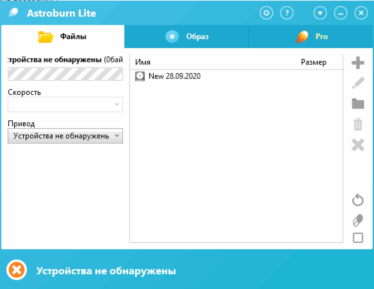 Screenshot #1 - Astroburn Pro v4.0.0.0234