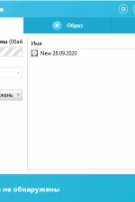 Screenshot #1 - Astroburn Pro v4.0.0.0234