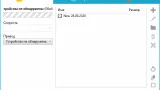 Screenshot #1 - Astroburn Pro v4.0.0.0234
