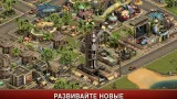 Screenshot #10 - FORGE OF EMPIRES 1.323.15